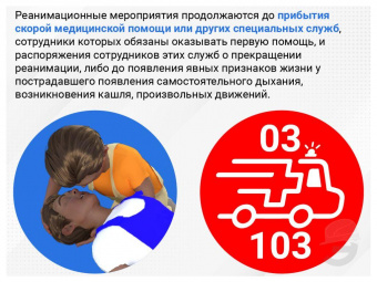 Первая помощь пострадавшим при несчастных случаях на производстве