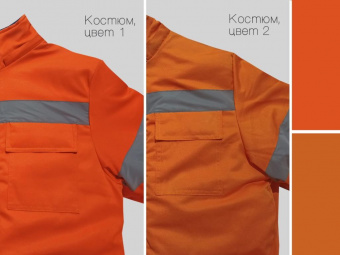 Костюм Дорожник-Ультра оранжево-синий