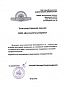 ООО "АПК-Мосальское"