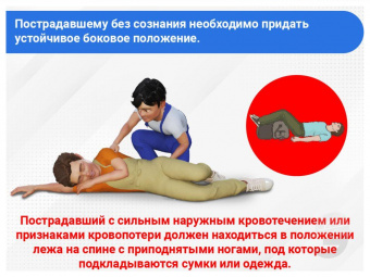Первая помощь пострадавшим при несчастных случаях на производстве